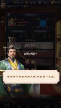 战魂无双三国霸业 v3.5.7 手机版 截图