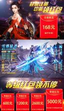 青云诛神传 v1.0 安卓版 截图