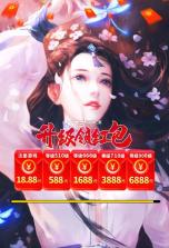 青云诛神传 v1.0 安卓版 截图