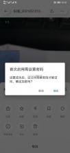 有道云笔记 v7.2.11 破解版app 截图