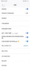 有道云笔记 v7.2.11 破解版app 截图