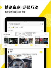 懂车帝 v8.0.7 app下载最新版 截图