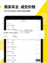 懂车帝 v8.0.7 下载官方最新版汽车之家 截图