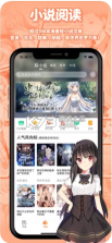 菠萝包轻小说 v5.1.14 安卓版 截图