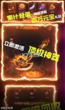 天逆 v1.0.435 送无限充值版 截图