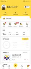 鲨鱼记账 v3.13 旧版本 截图