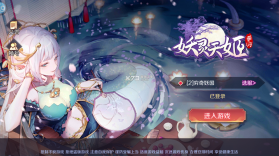 妖灵天姬 v0.25.26 手游版 截图