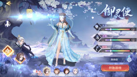 妖灵天姬 v0.25.26 手游版 截图