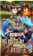 英雄问天三国争霸 v1.0.9.232 游戏 截图