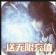 神鬼传奇满V无限充版v1.0