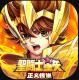 圣斗士星矢正义传说最新版v2.0.92