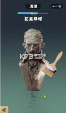 挖宝大亨 v1.0.1 游戏 截图