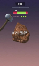 挖宝大亨 v1.0.1 游戏 截图