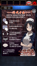 心灵医院 v1.0.0 中文汉化版 截图
