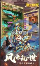 三国很忙战天下 v1.0.0 游戏 截图