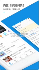 每日英语听力 v11.2.0 官方版 截图