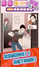 劈腿男朋友 v1.0.1 游戏 截图