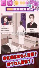 劈腿男朋友 v1.0.1 游戏 截图