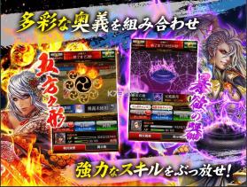 战国炎舞KIZNA v2.3.04 手游版 截图