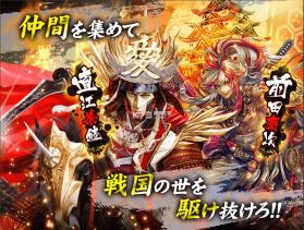 战国炎舞KIZNA v2.3.04 手游版 截图