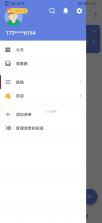 滴答清单 v7.2.0.1 高级破解版 截图