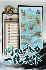 江湖我最牛 v1.0 安卓版 截图