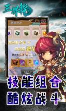 三界轮回 v1.0.0 签到送钻石版 截图