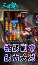 三界轮回 v1.0.1 签到送钻石版 截图