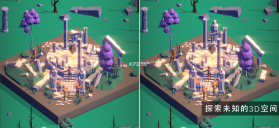 3D找茬 v1.0.1 安卓版 截图