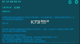 太空舱模拟器 v1.0.3 中文版 截图