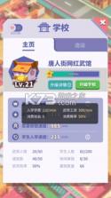 光明顶武院 v0.1 游戏安卓版 截图
