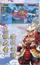 剑心西游 v1.0 手机版 截图