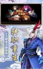 剑心西游 v1.0 手机版 截图