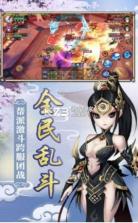 剑心西游 v1.0 手机版 截图