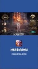 神明来自地狱 v1.0.2 游戏 截图