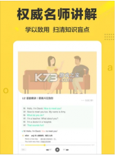 懒人英语 v4.8.6 听力app 截图