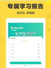 懒人英语 v4.8.6 听力app 截图