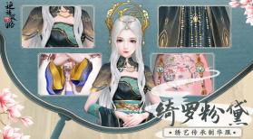 延禧攻略之凤凰于飞 v1.0.31 正版 截图