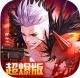 命运放逐者手游最新版v1.4.8