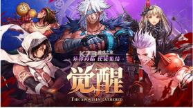 命运放逐者 v1.4.8 手游最新版 截图