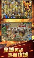 九五传奇 v1.0 手游最新版 截图