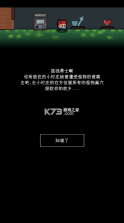 简陋地牢 v0.72 最新版 截图