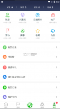 两步路 v6.7.0 清爽版 截图