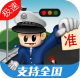 车轮查违章最新版本v8.3.8