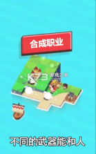 造个岛吧 v1.1.4 安卓版 截图