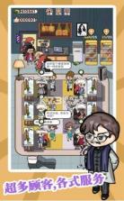 该理发了 v1.0 手游最新版 截图