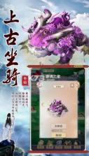 妖魁之雨过留虹 v1.3.8 最新手游版 截图