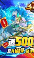 开心斗三国 v1.0.0 送5000充值版 截图