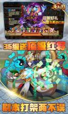 开心斗三国 v1.0.0 送5000充值版 截图