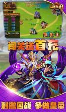 开心斗三国 v1.0.0 送5000充值版 截图